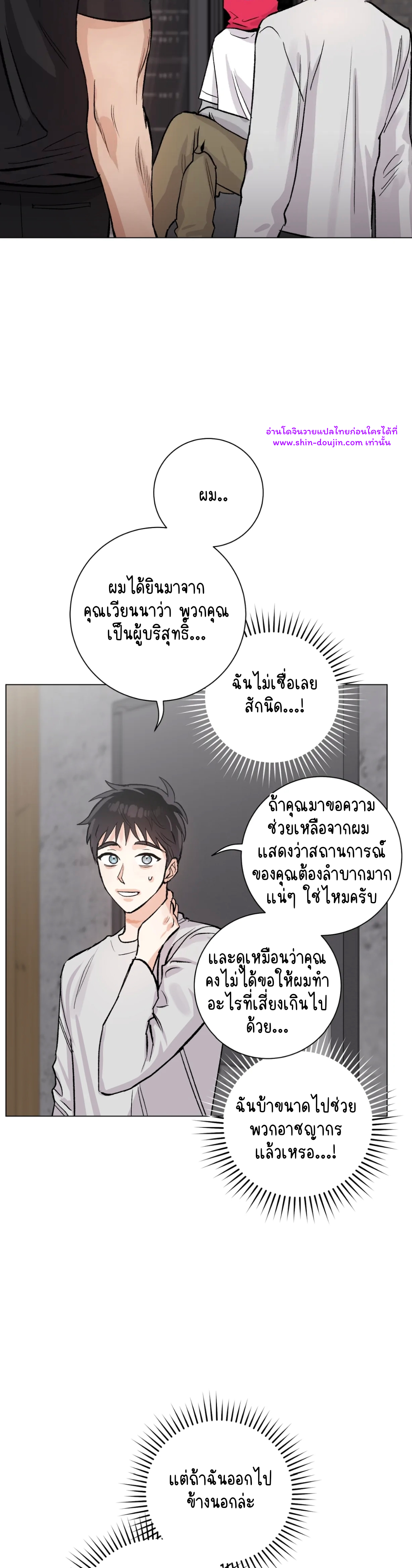 Pit a pat EP 7